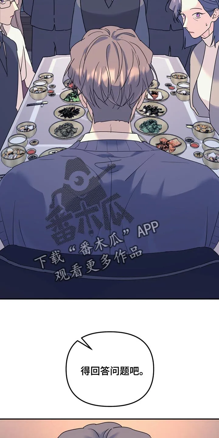 第128章：【第二季】还是和以前一样 第15页