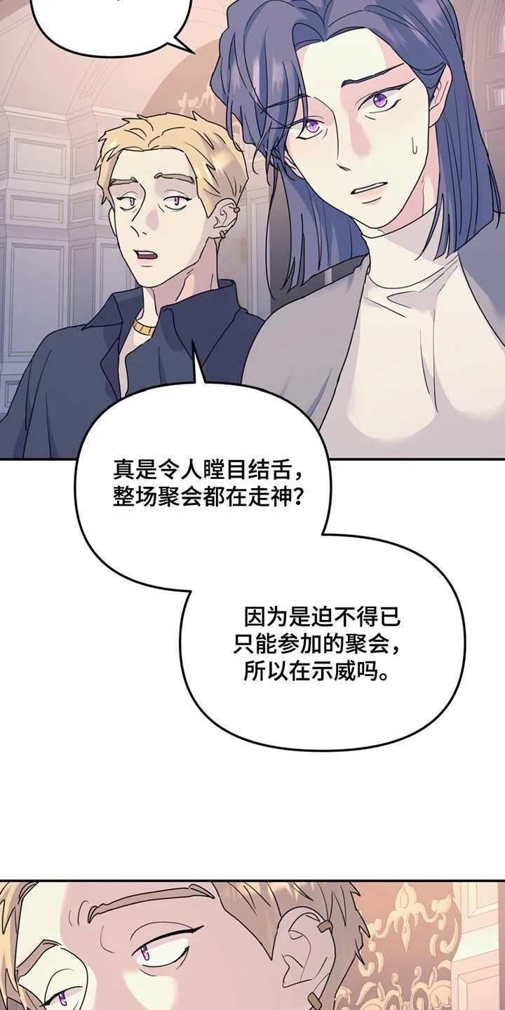 第128章：【第二季】还是和以前一样 第17页