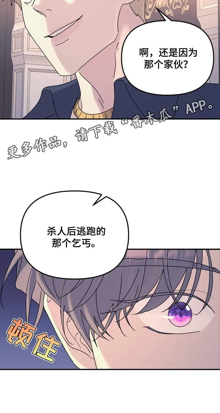 第128章：【第二季】还是和以前一样 第18页