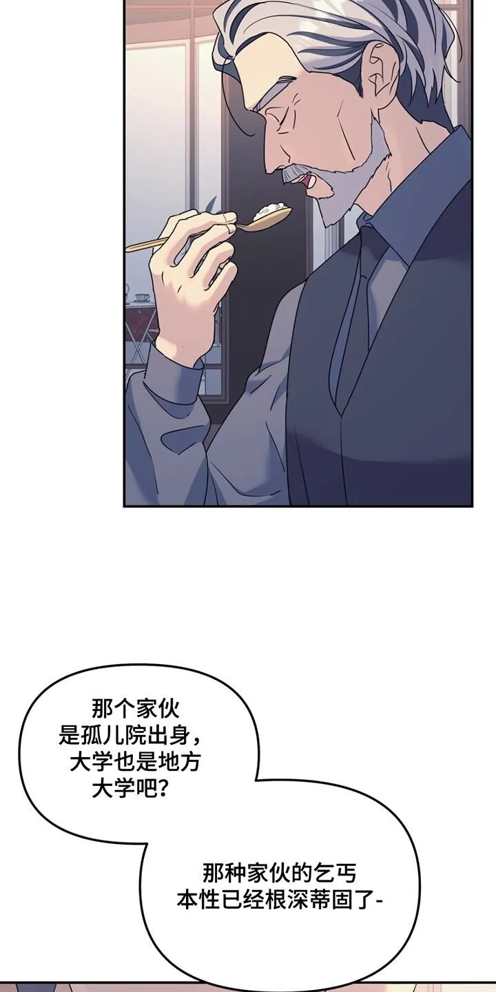 第129章：【第二季】我们得相信他 第2页