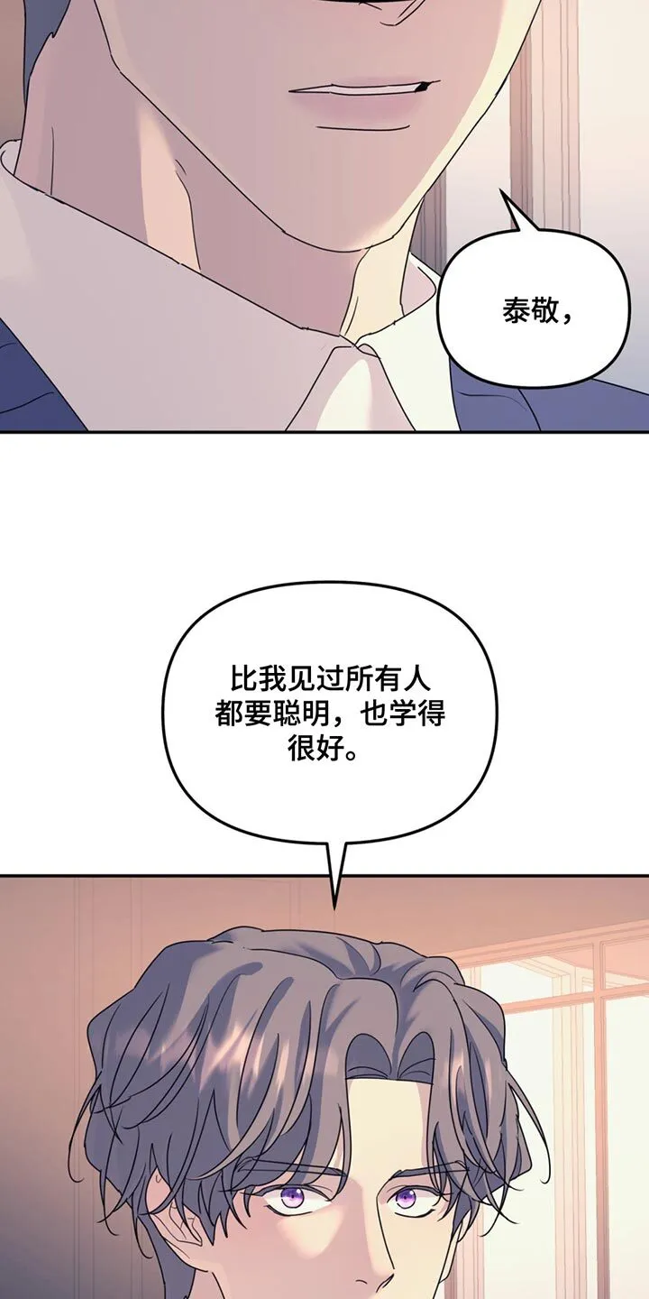 第129章：【第二季】我们得相信他 第3页