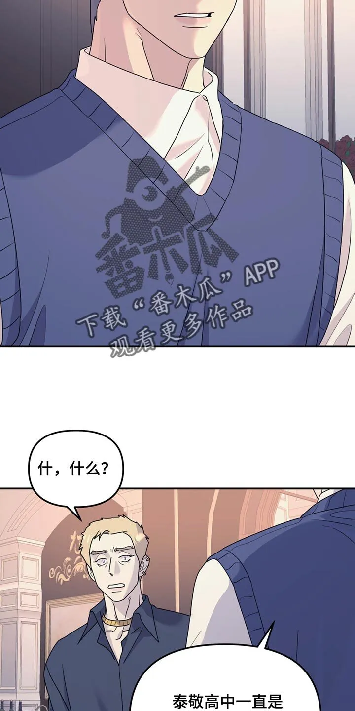 第129章：【第二季】我们得相信他 第4页