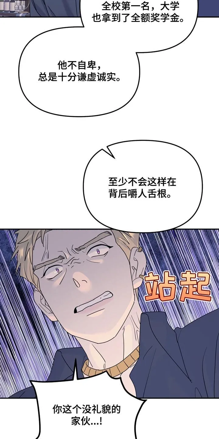 第129章：【第二季】我们得相信他 第5页