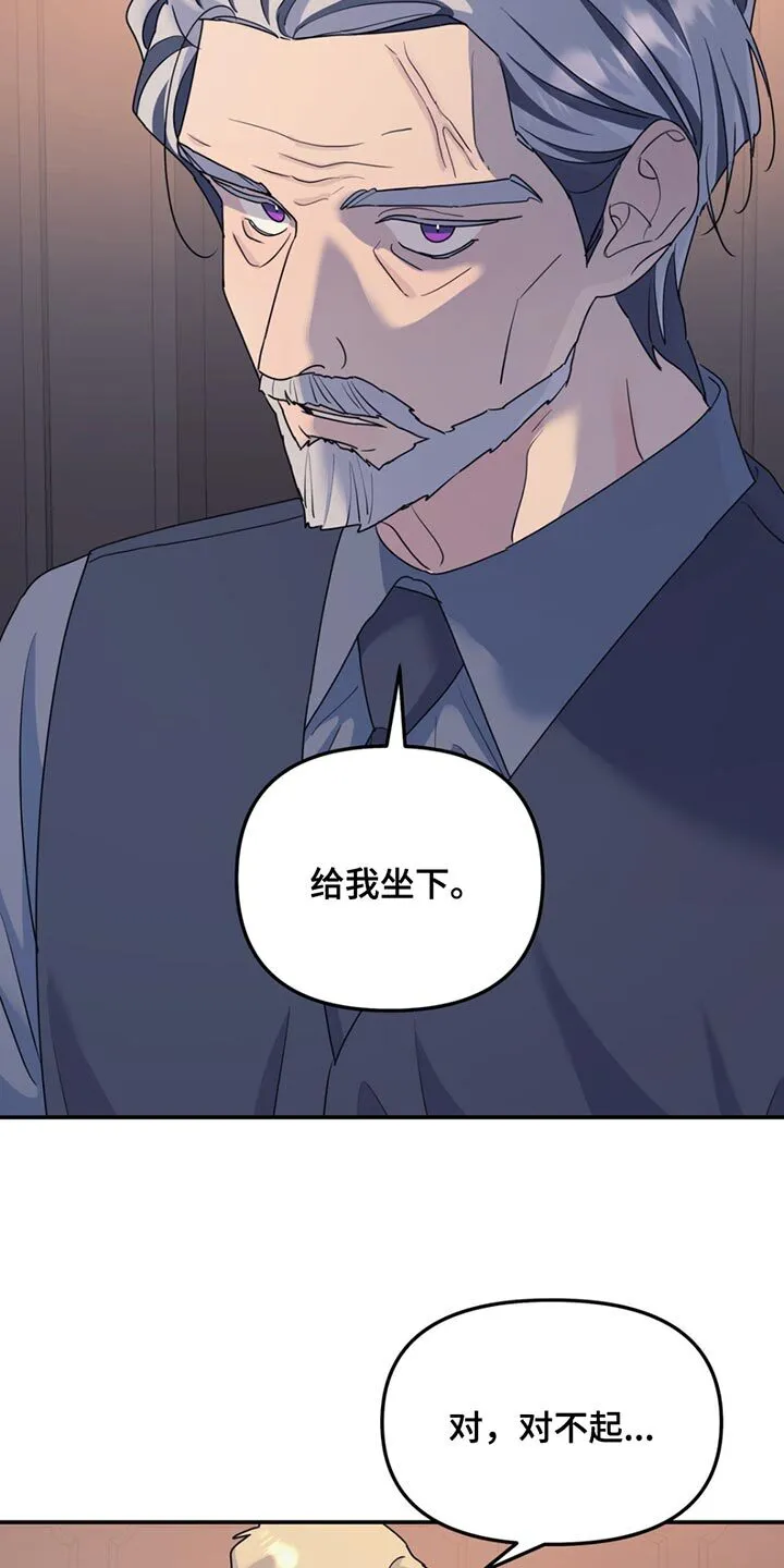 第129章：【第二季】我们得相信他 第7页