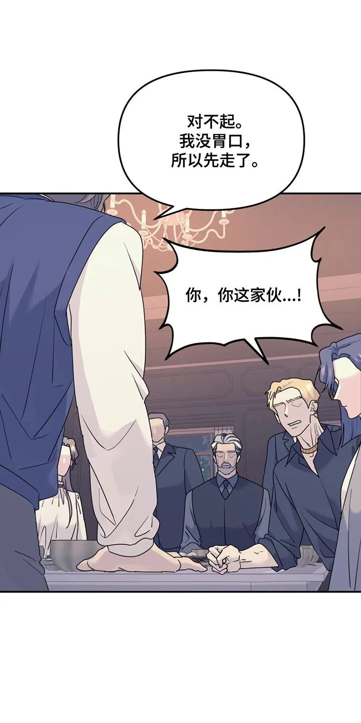 第129章：【第二季】我们得相信他 第9页