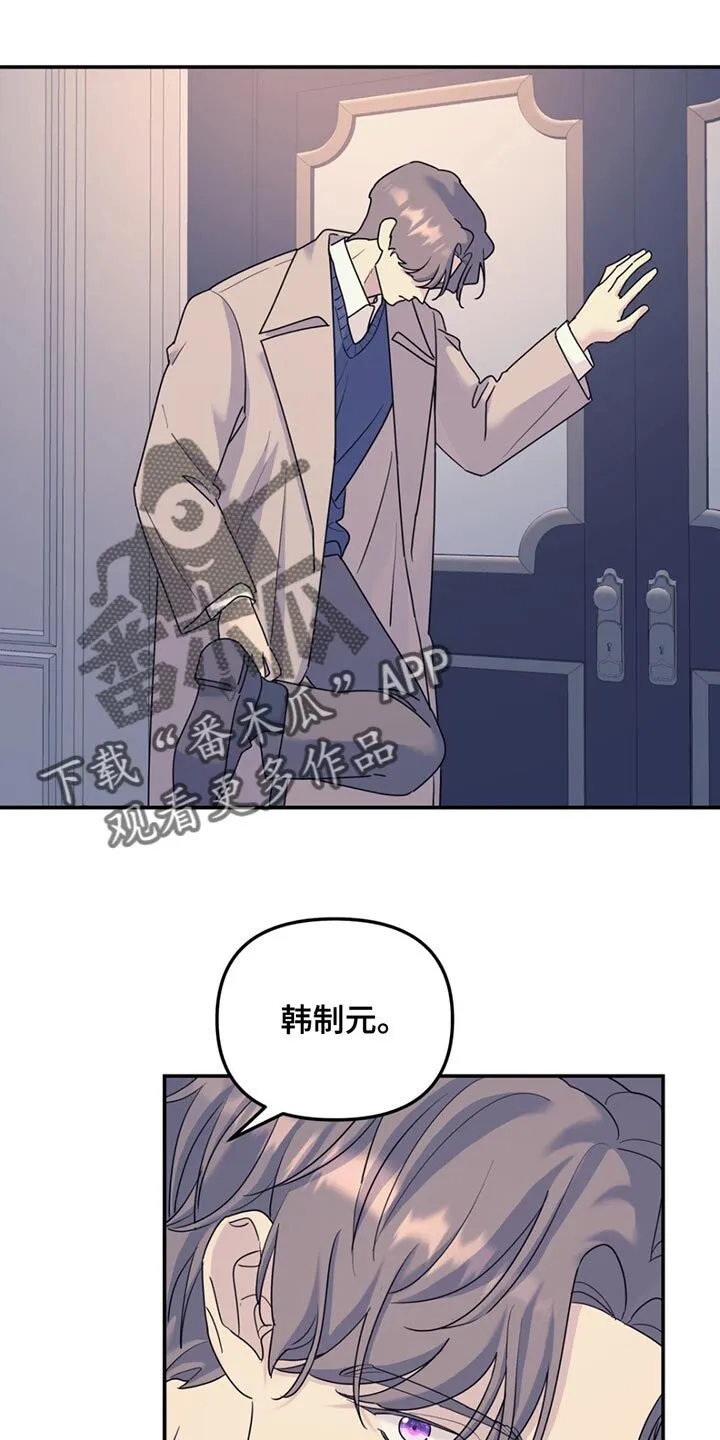 第129章：【第二季】我们得相信他 第10页