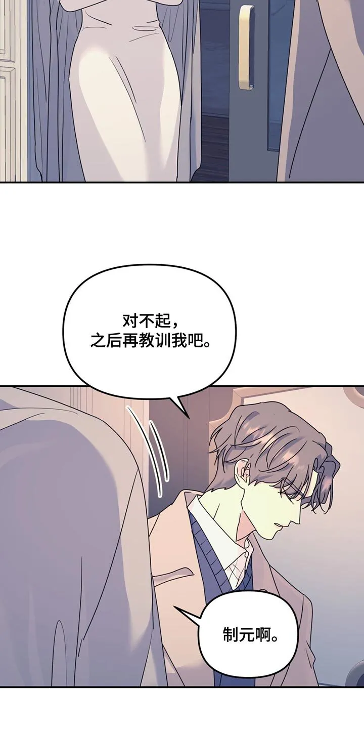 第129章：【第二季】我们得相信他 第12页