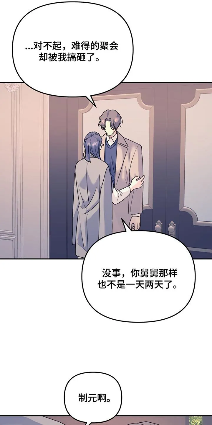 第129章：【第二季】我们得相信他 第17页