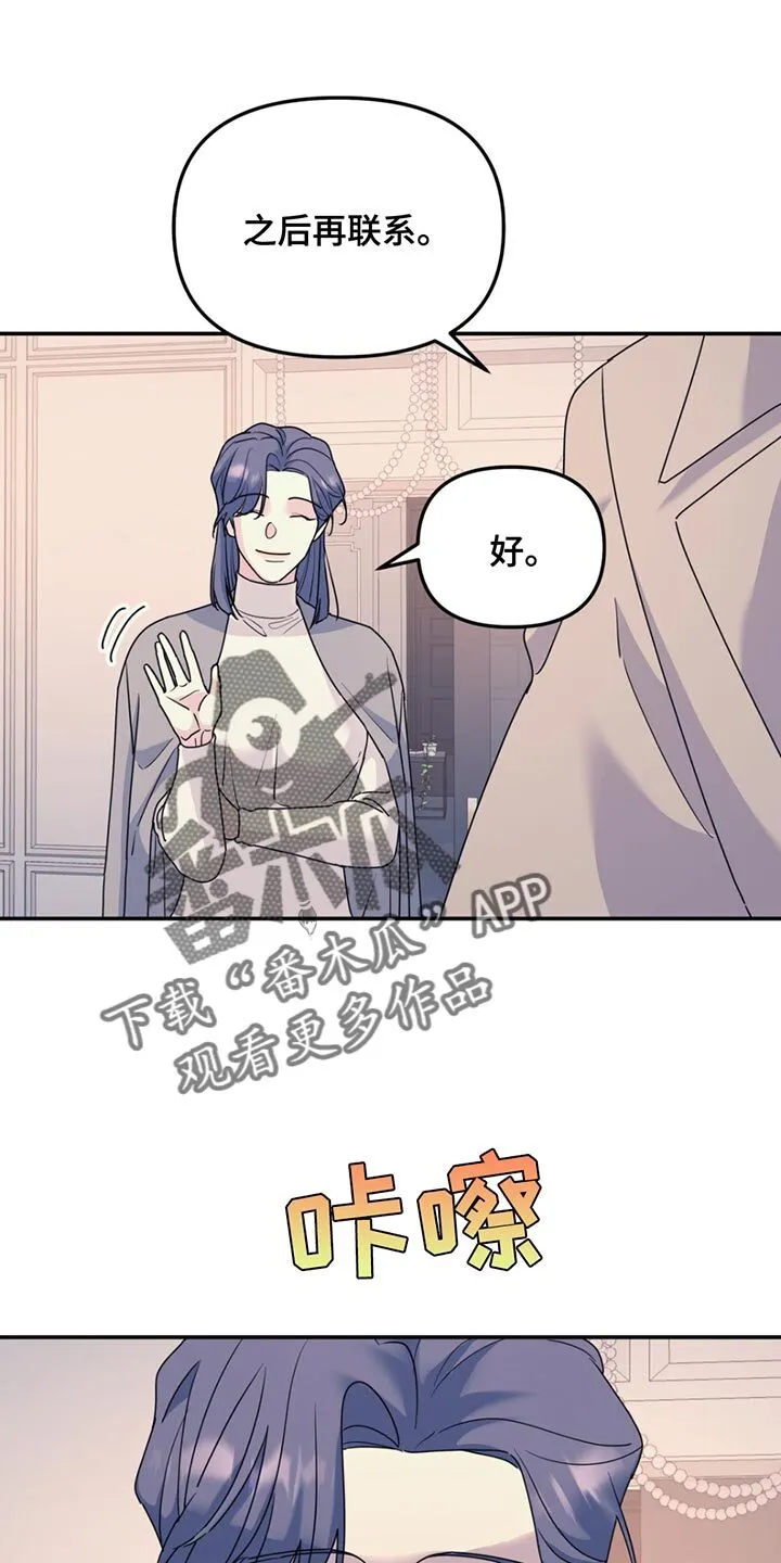 第129章：【第二季】我们得相信他 第21页