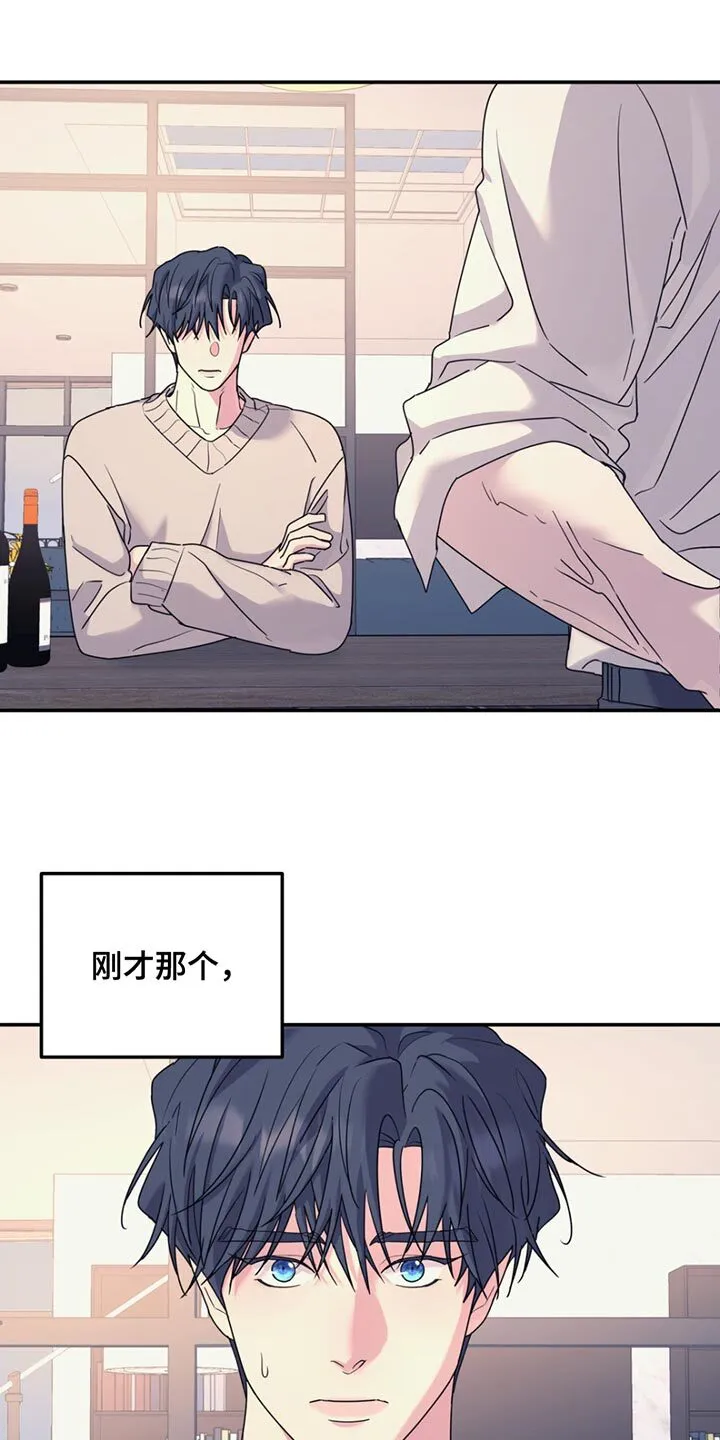 第130章：【第二季】我也来帮你 第5页