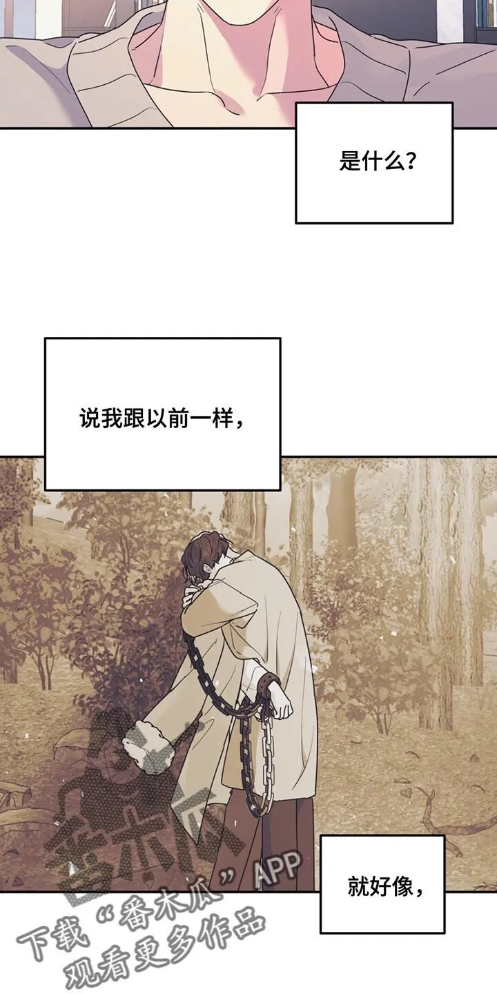 第130章：【第二季】我也来帮你 第6页