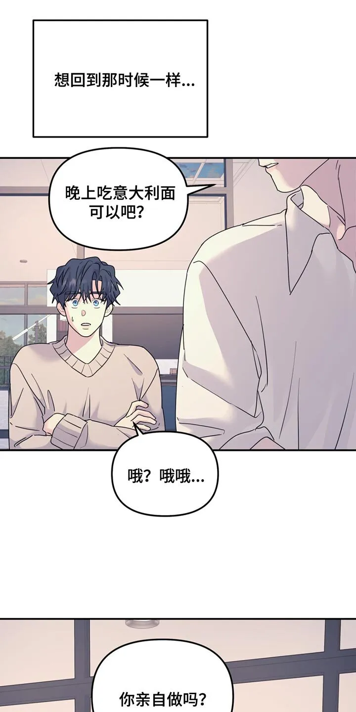 第130章：【第二季】我也来帮你 第7页