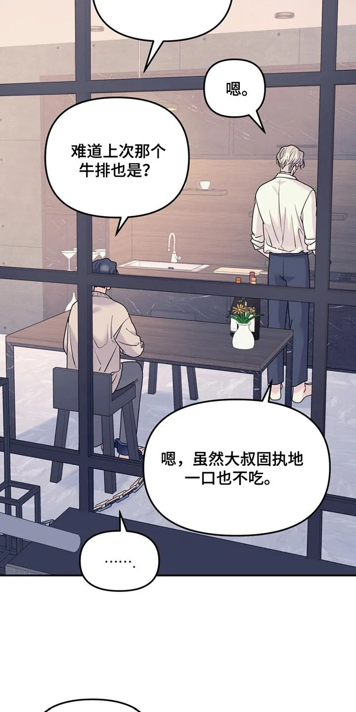 第130章：【第二季】我也来帮你 第8页