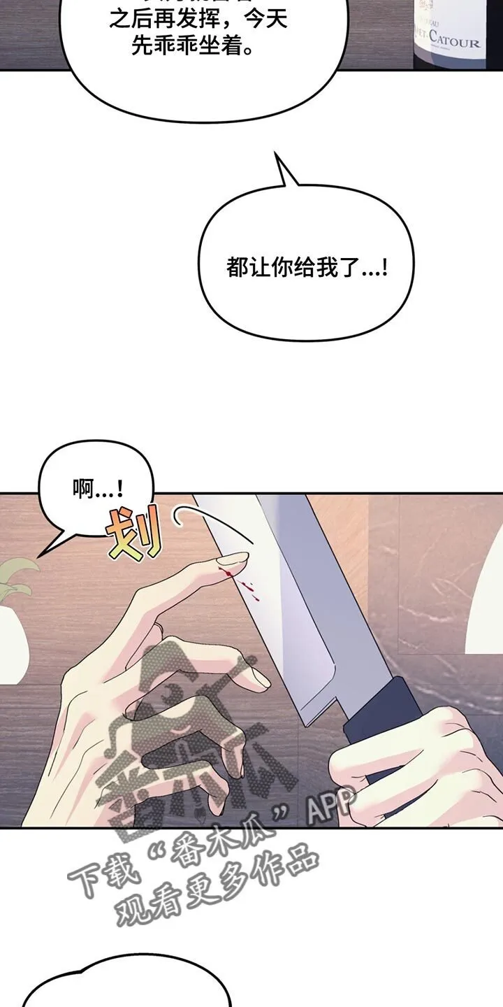 第130章：【第二季】我也来帮你 第17页