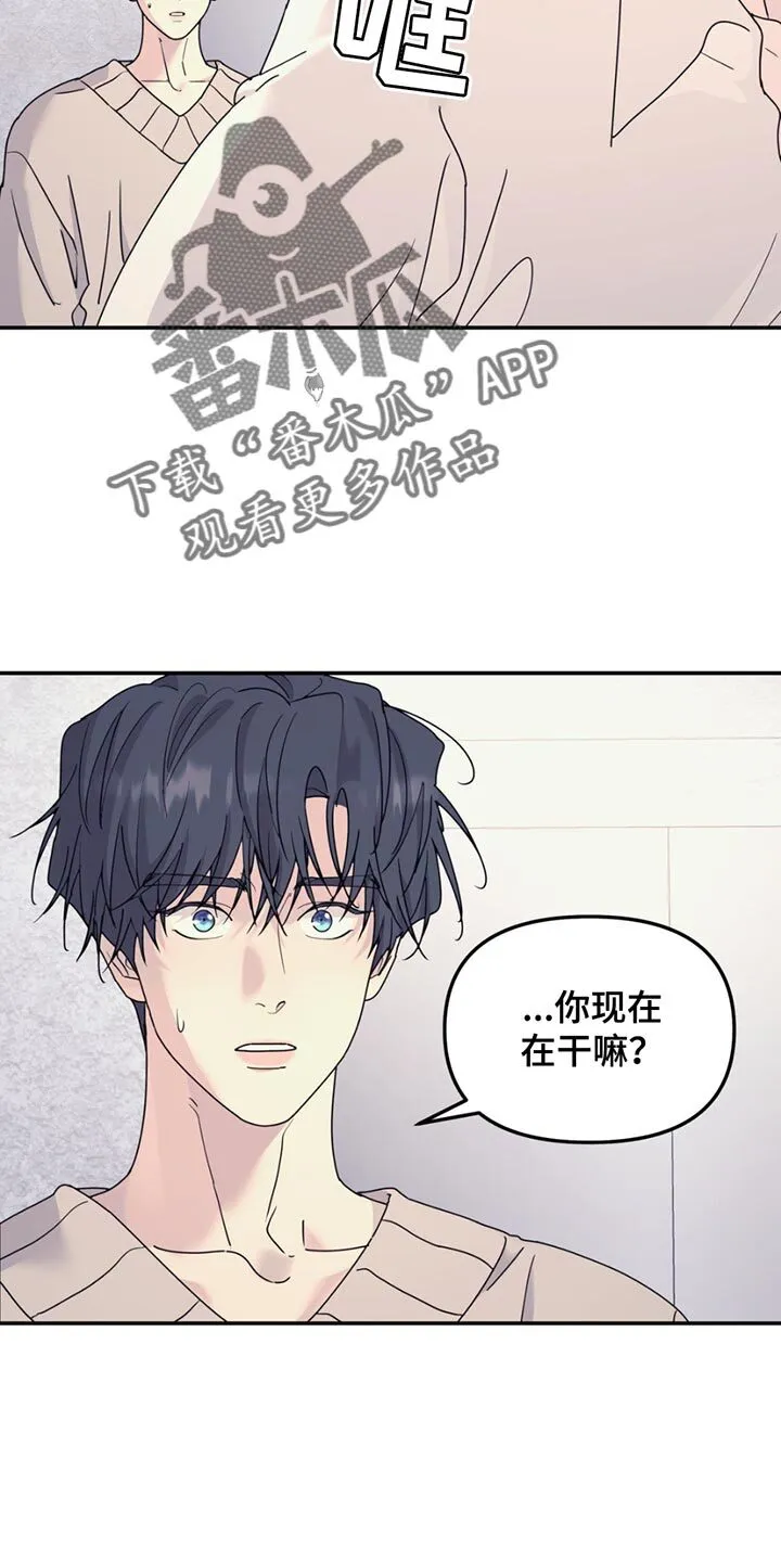 第131章：【第二季】把手伸出来 第2页