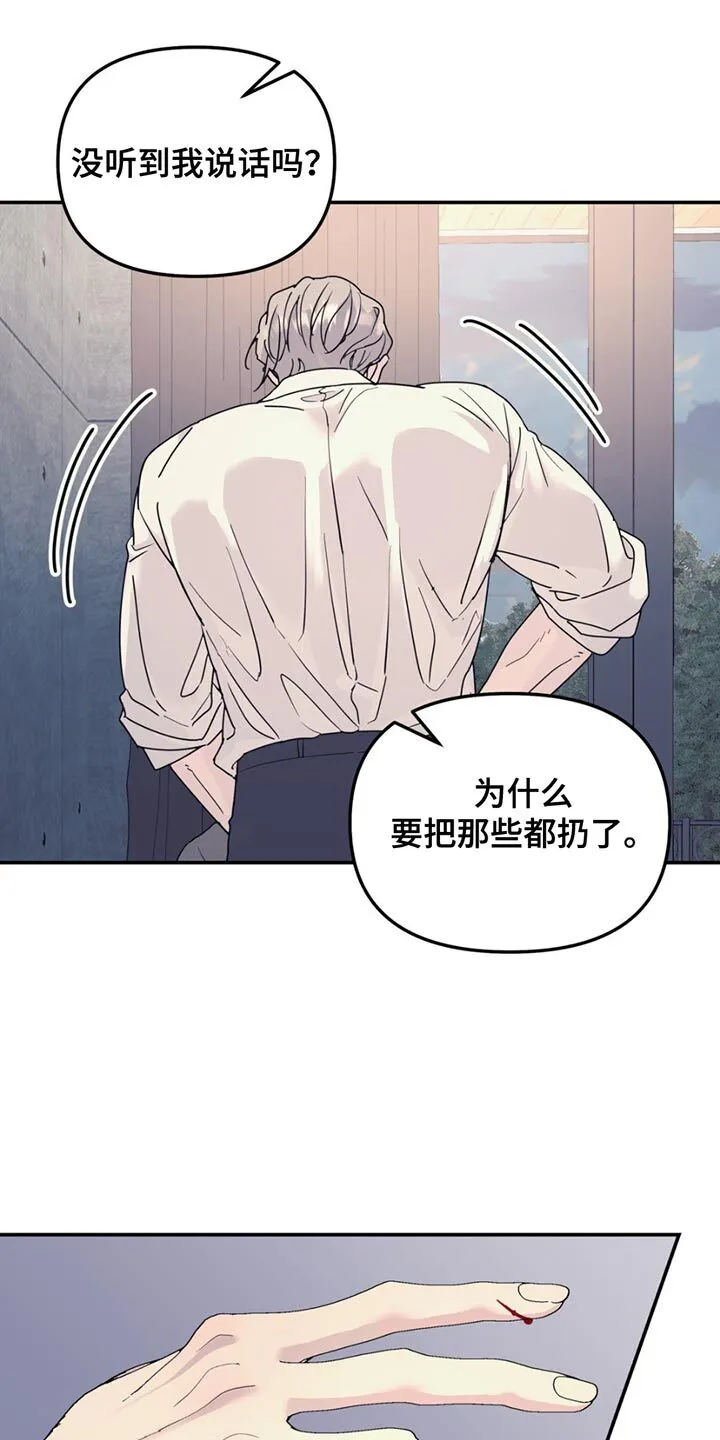 第131章：【第二季】把手伸出来 第3页