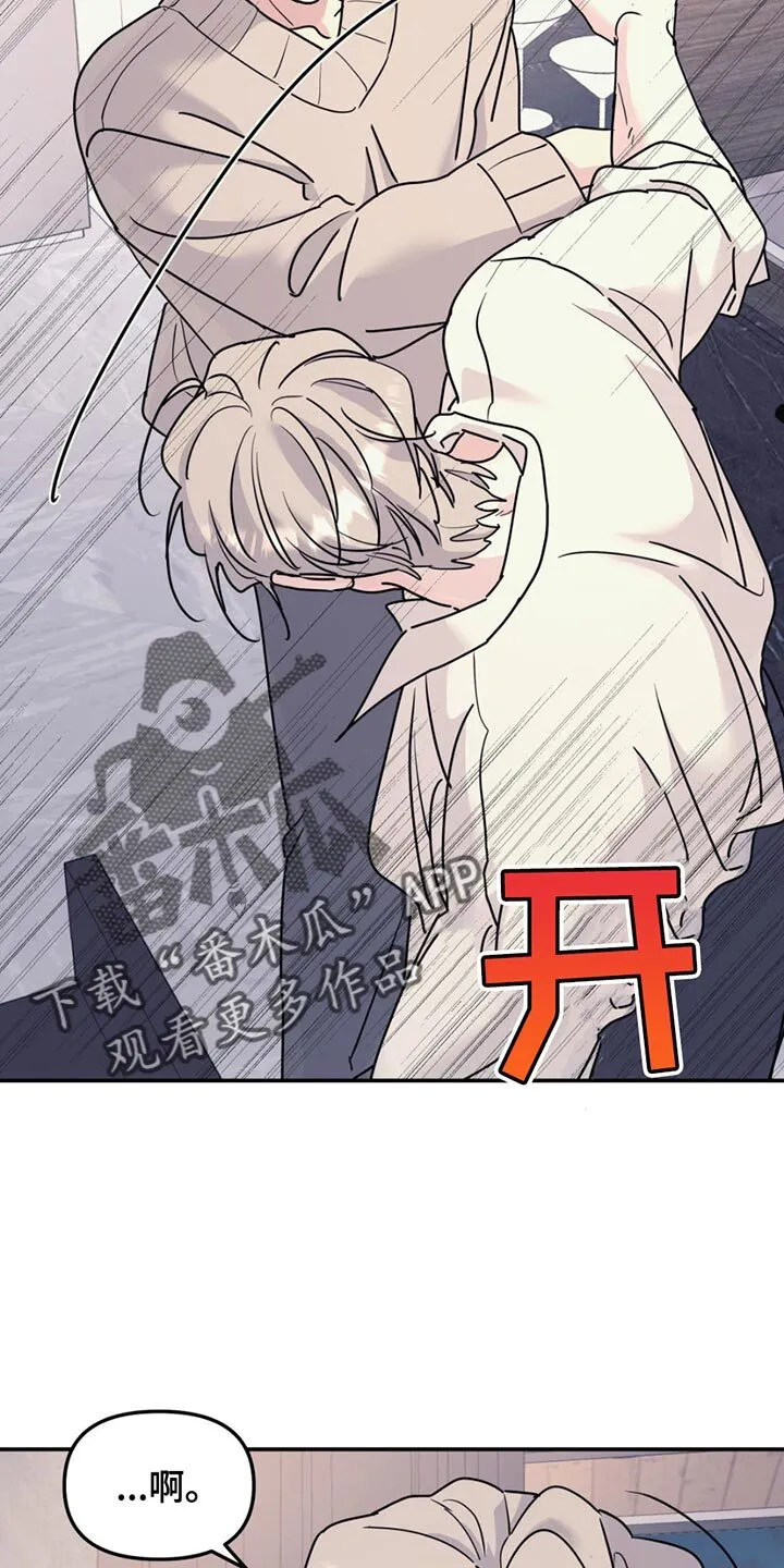 第131章：【第二季】把手伸出来 第5页