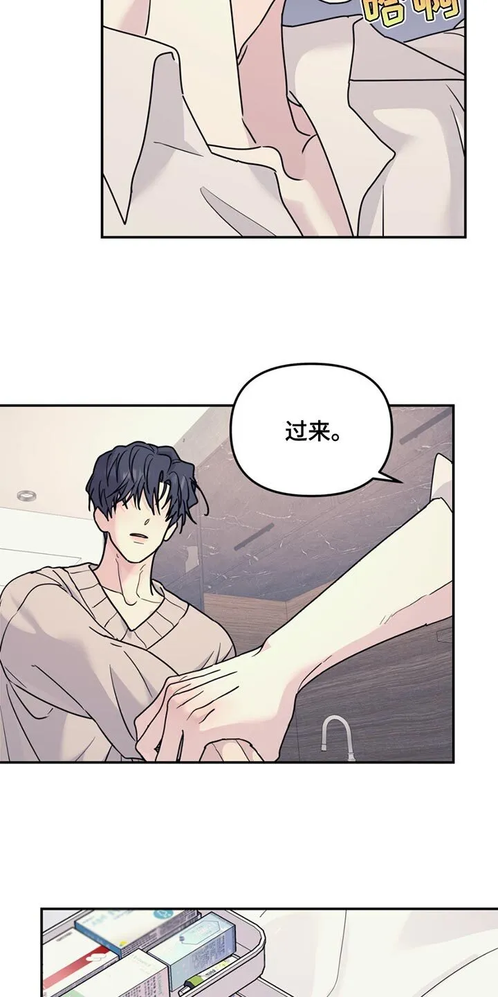 第131章：【第二季】把手伸出来 第9页