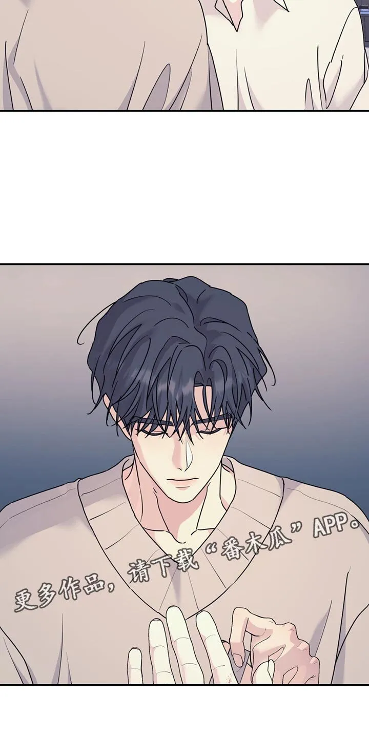 第131章：【第二季】把手伸出来 第15页