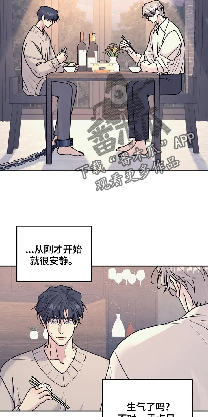 第132章：【第二季】一点都没变 第5页