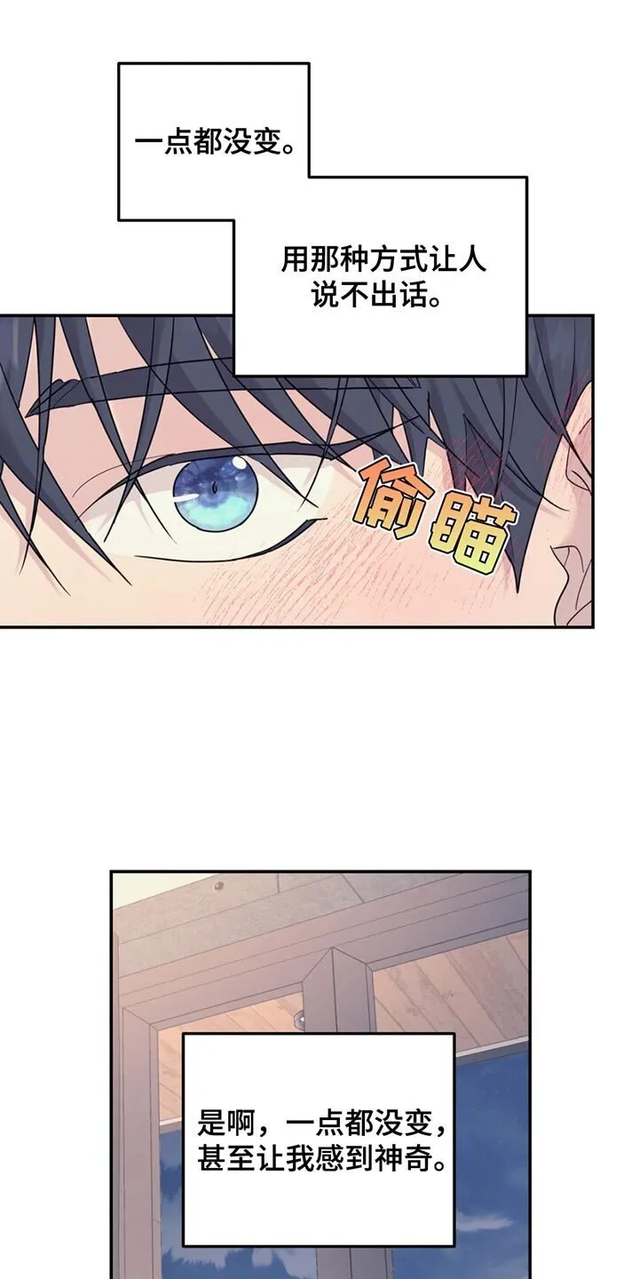 第132章：【第二季】一点都没变 第15页