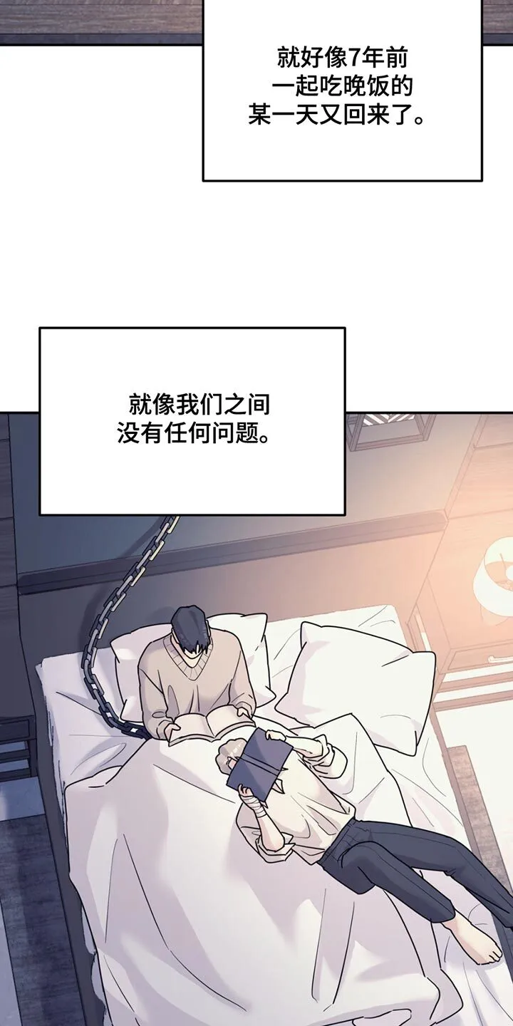 第133章：【第二季】残留的单纯 第2页