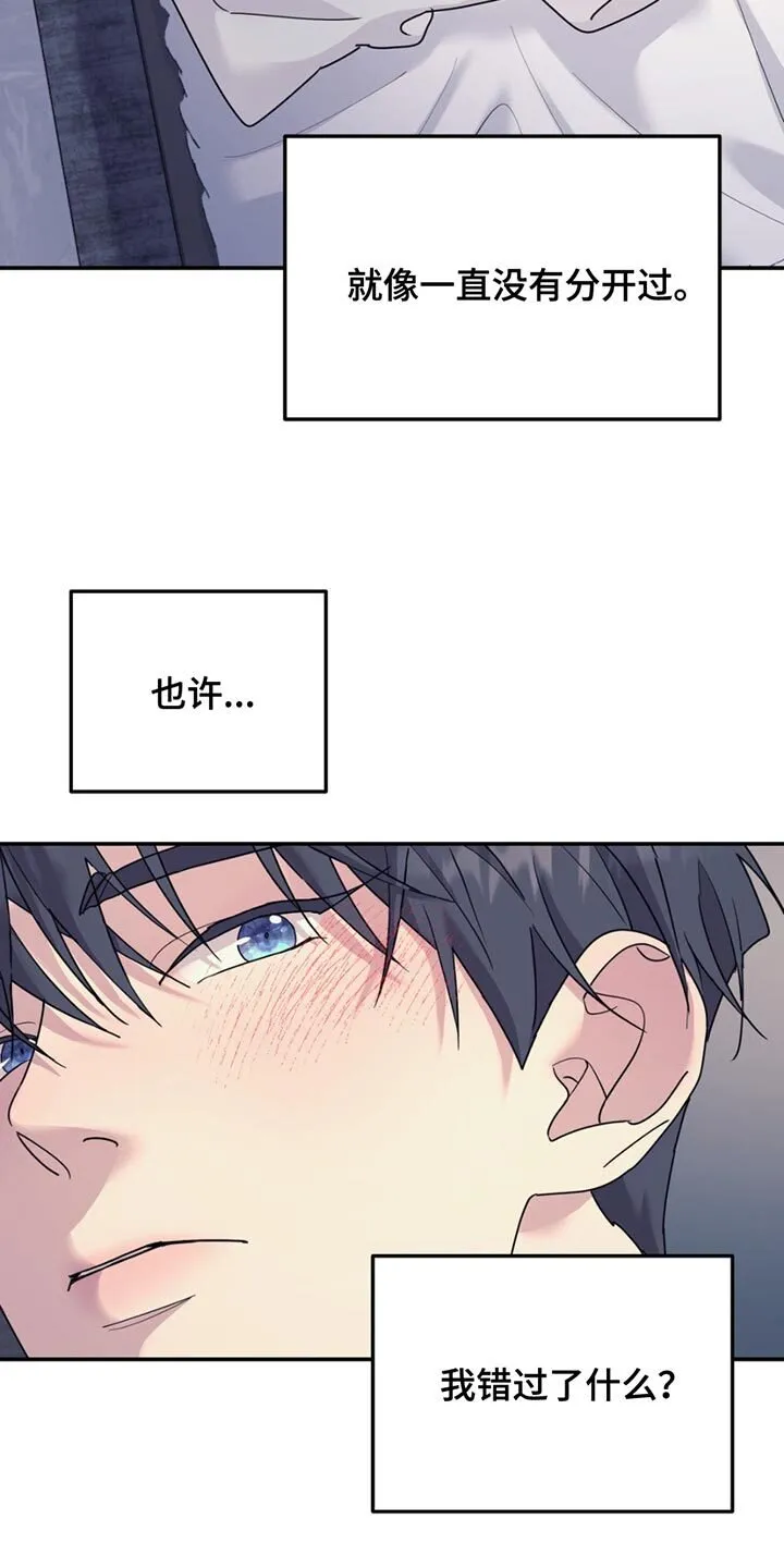 第133章：【第二季】残留的单纯 第3页