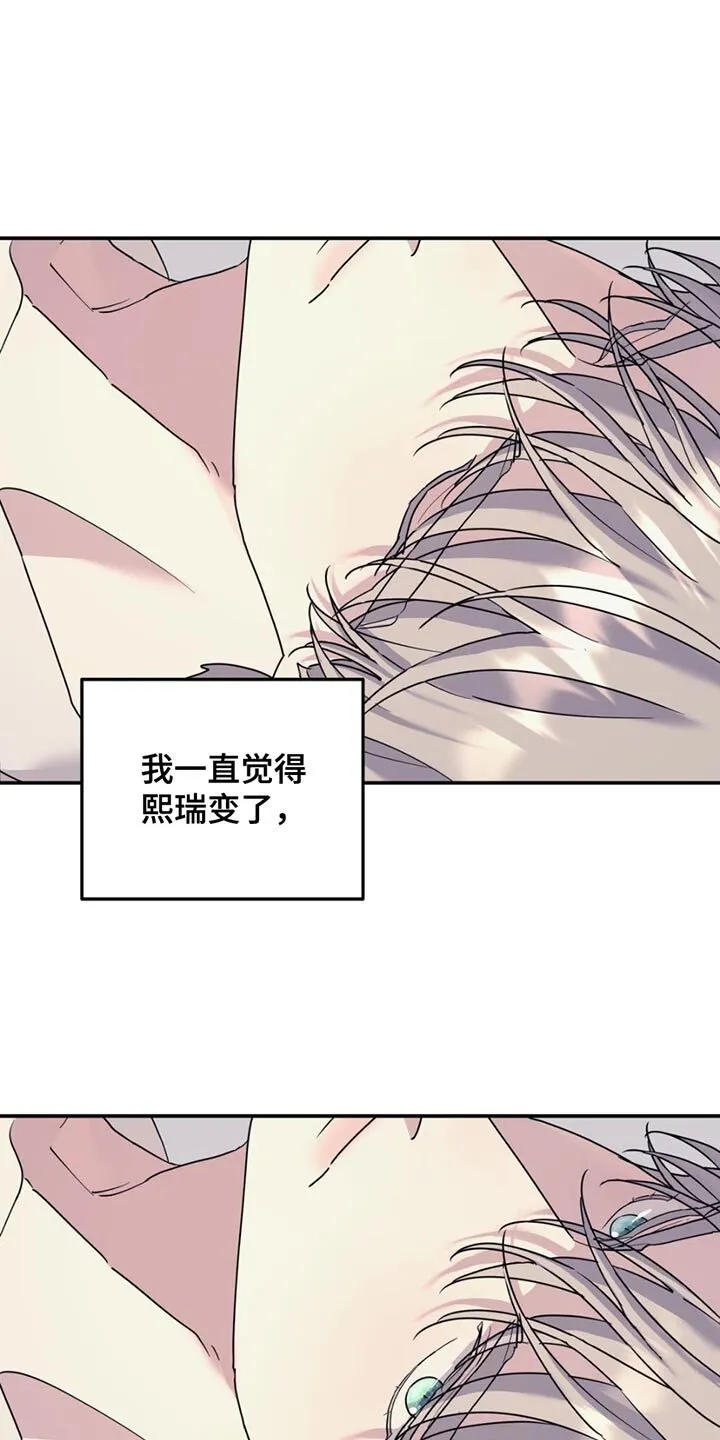 第133章：【第二季】残留的单纯 第4页
