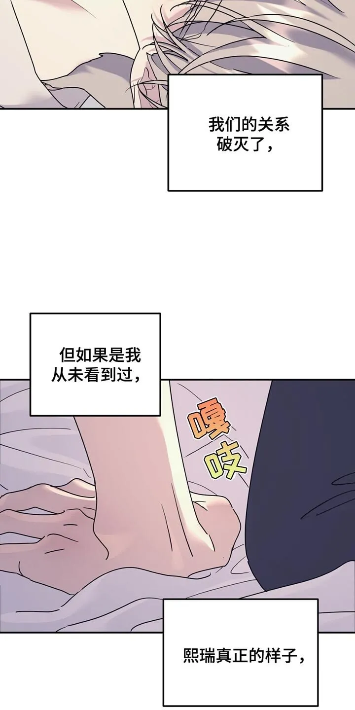 第133章：【第二季】残留的单纯 第5页