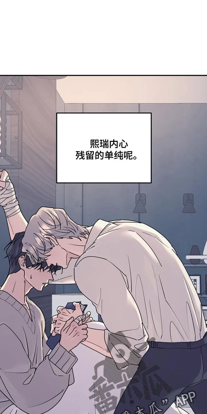第133章：【第二季】残留的单纯 第6页