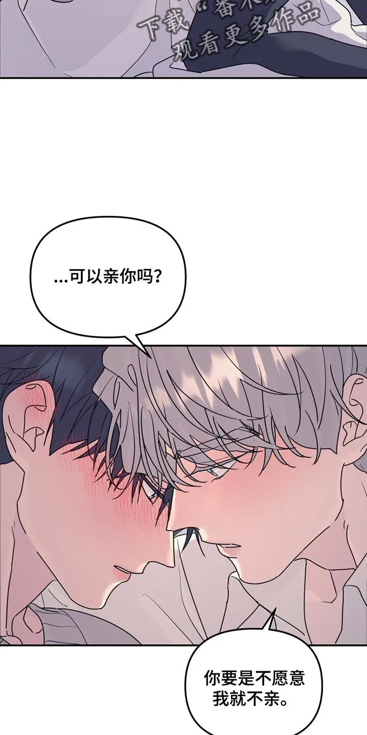 第133章：【第二季】残留的单纯 第7页