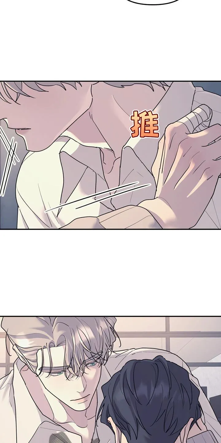 第133章：【第二季】残留的单纯 第8页