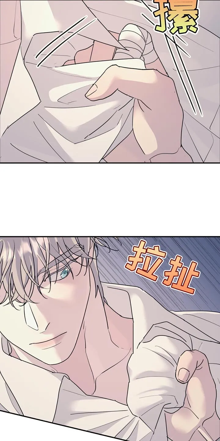 第133章：【第二季】残留的单纯 第10页