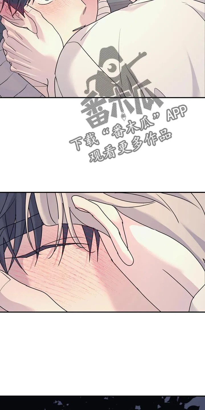 第133章：【第二季】残留的单纯 第14页