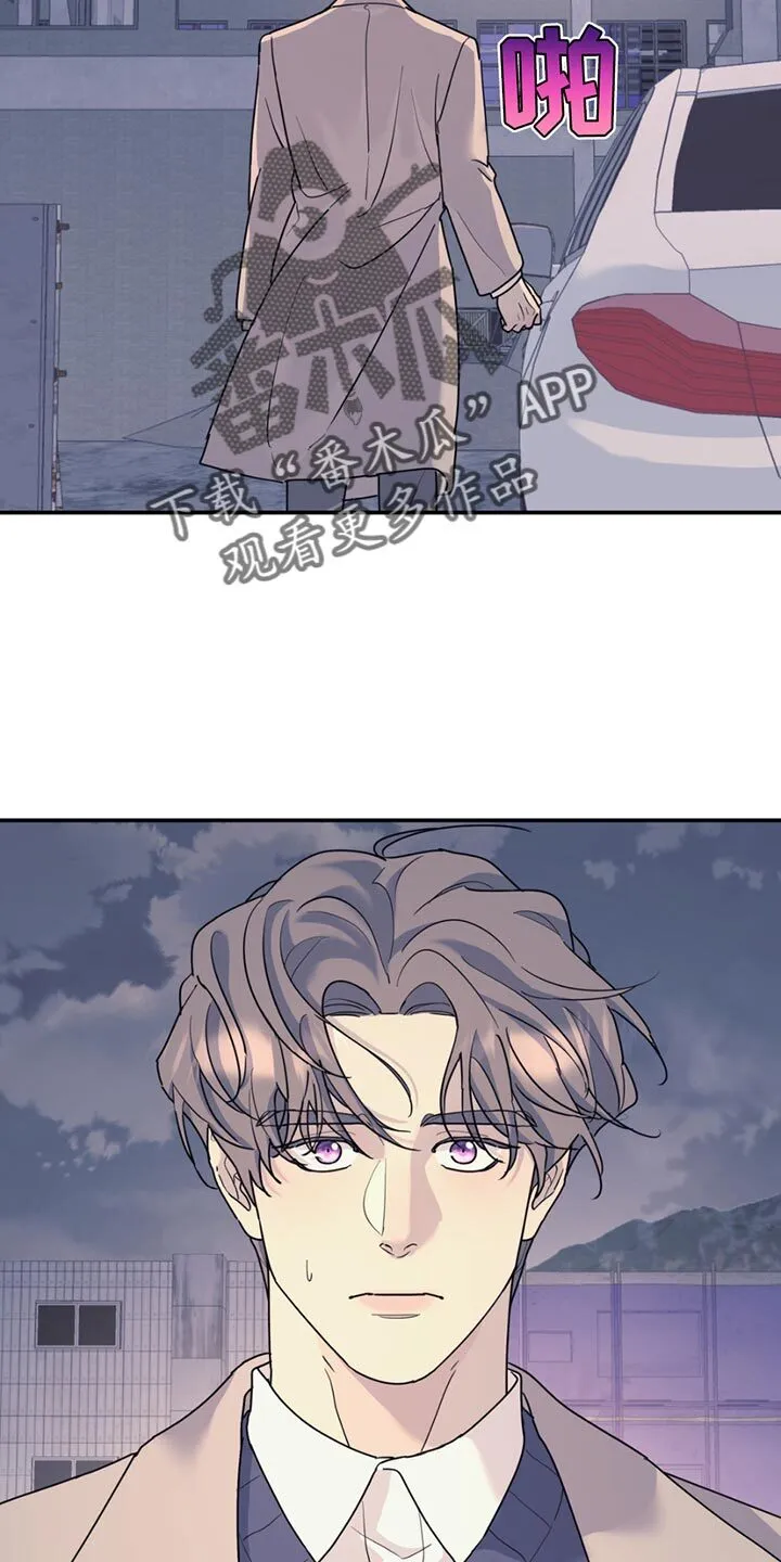 第134章：【第二季】我们聊聊吗？ 第2页