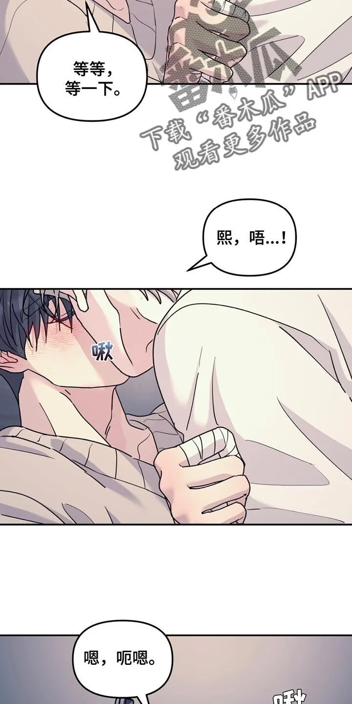 第134章：【第二季】我们聊聊吗？ 第15页