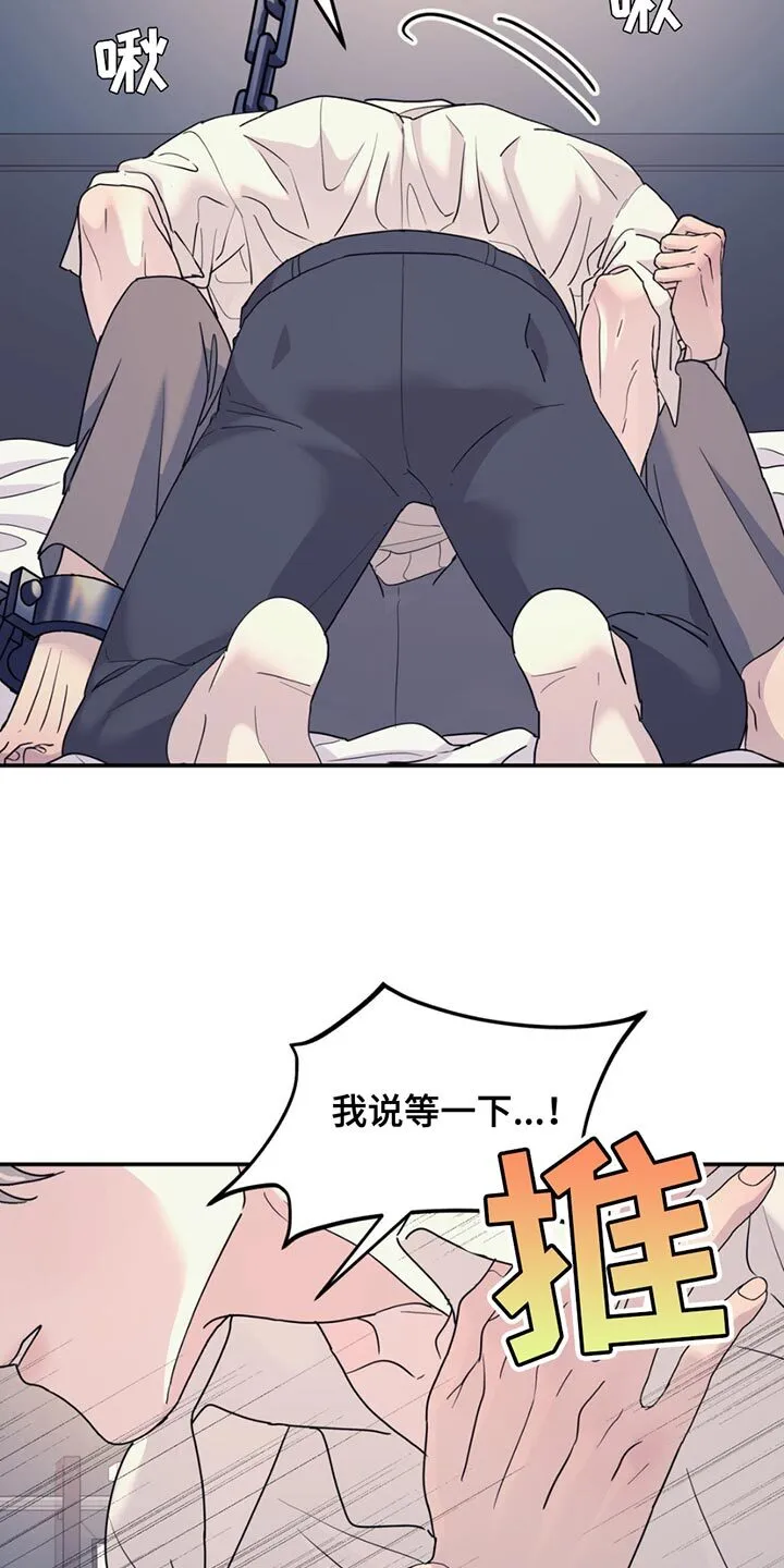 第134章：【第二季】我们聊聊吗？ 第16页