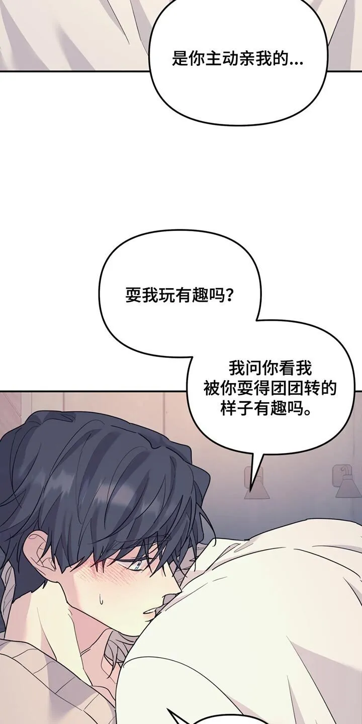 第134章：【第二季】我们聊聊吗？ 第19页
