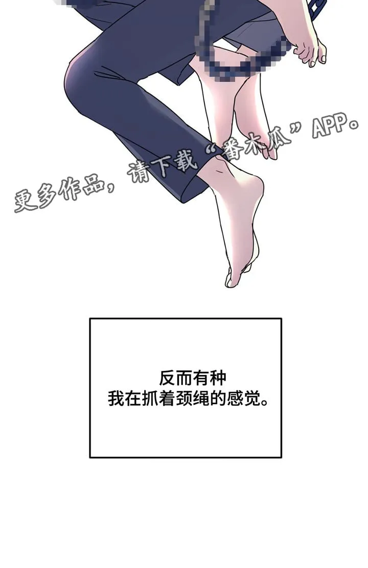 第134章：【第二季】我们聊聊吗？ 第22页