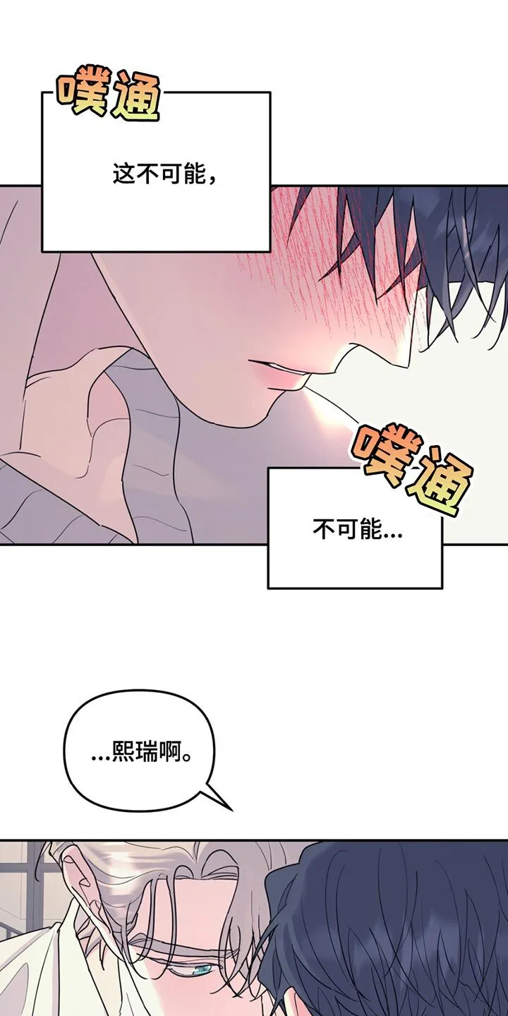 第135章：【第二季】都是我的 第1页