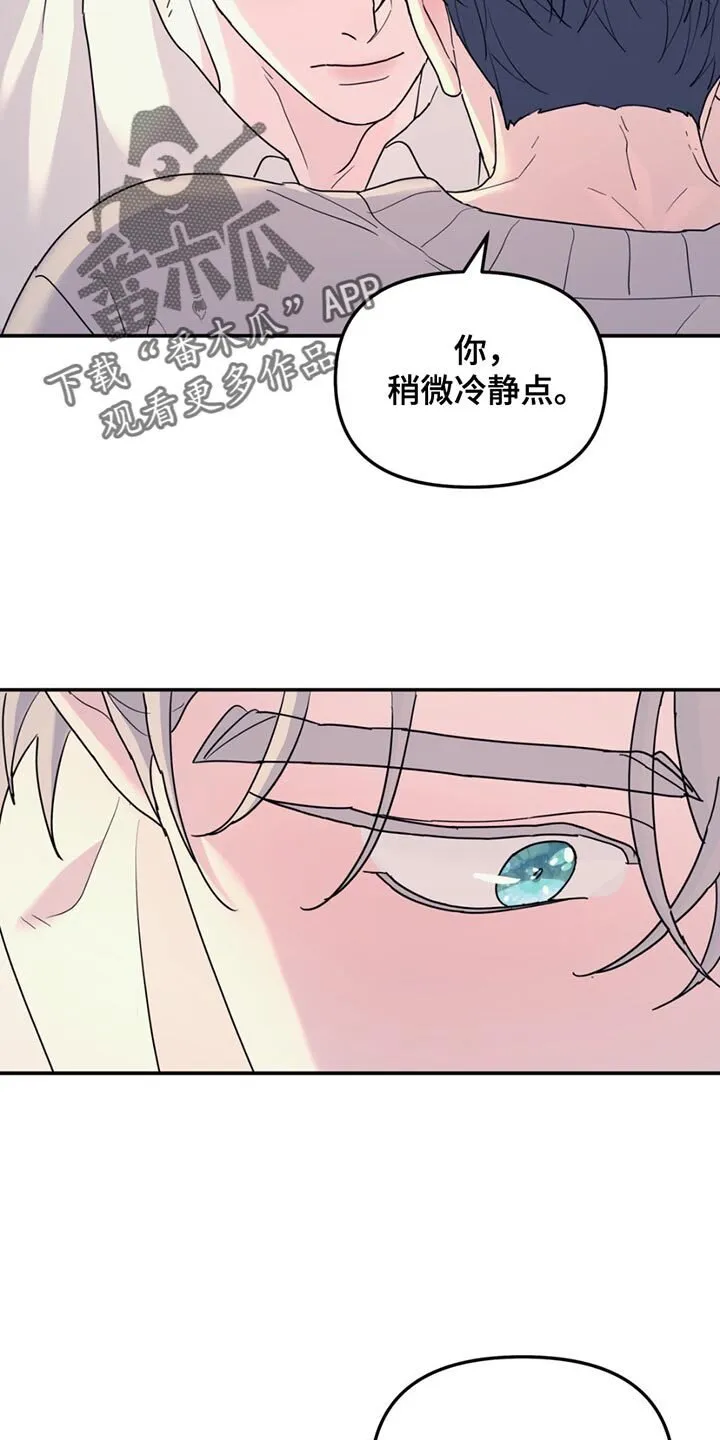 第135章：【第二季】都是我的 第2页