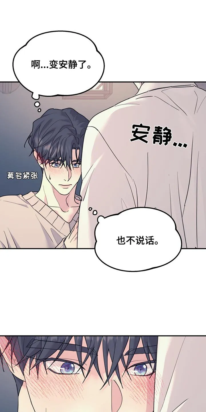 第135章：【第二季】都是我的 第4页