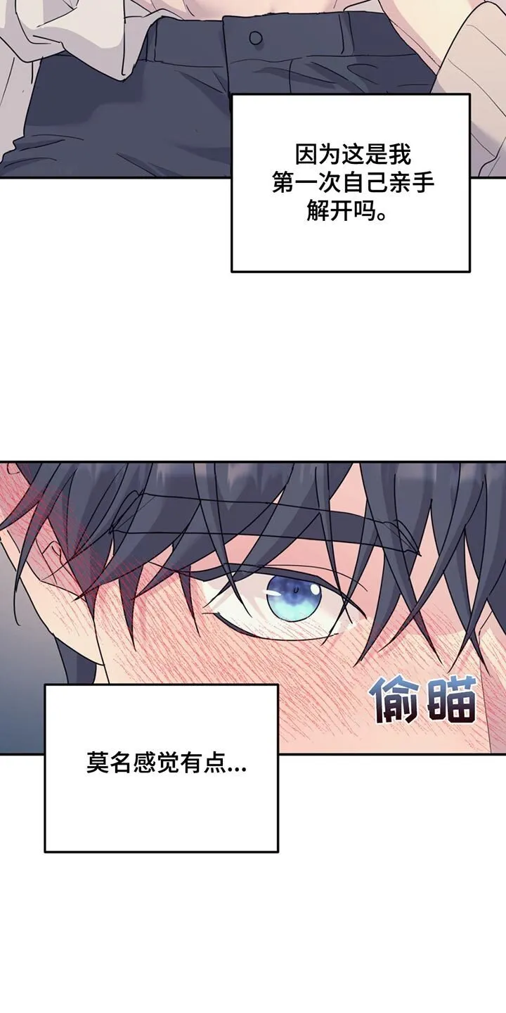 第135章：【第二季】都是我的 第6页