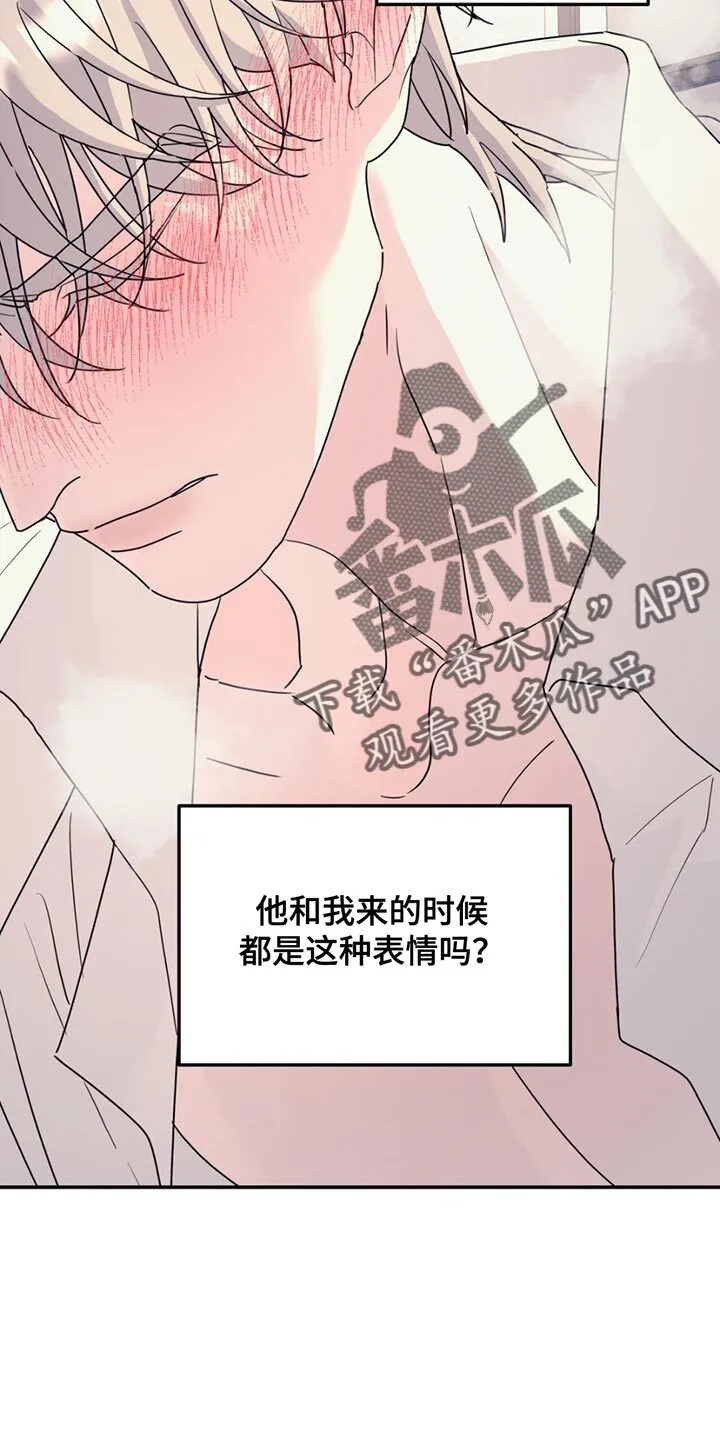 第135章：【第二季】都是我的 第12页
