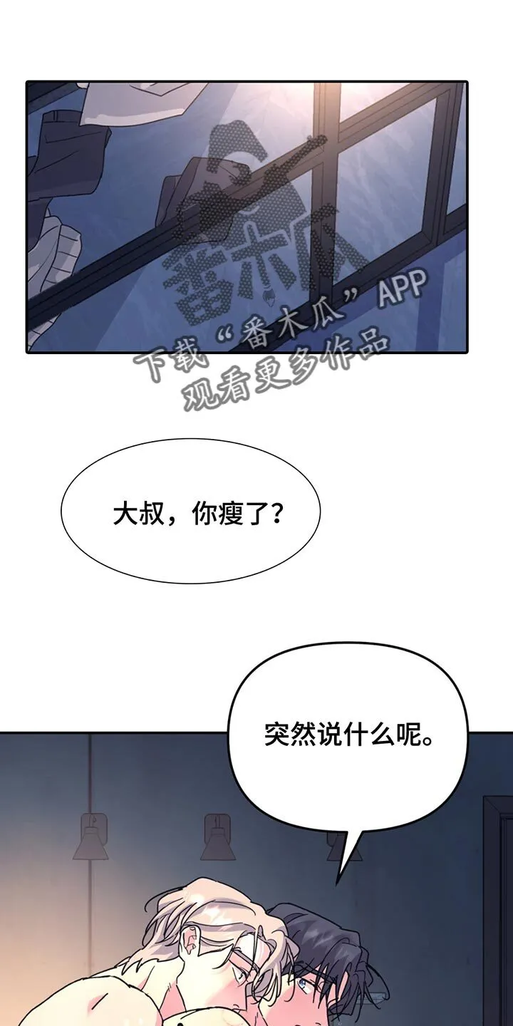 第136章：【第二季】你的喜好 第1页