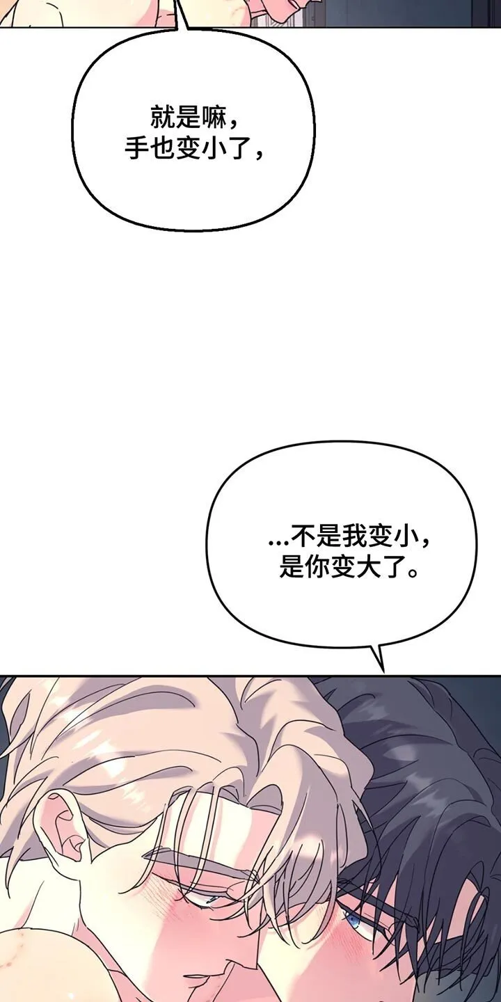 第136章：【第二季】你的喜好 第2页