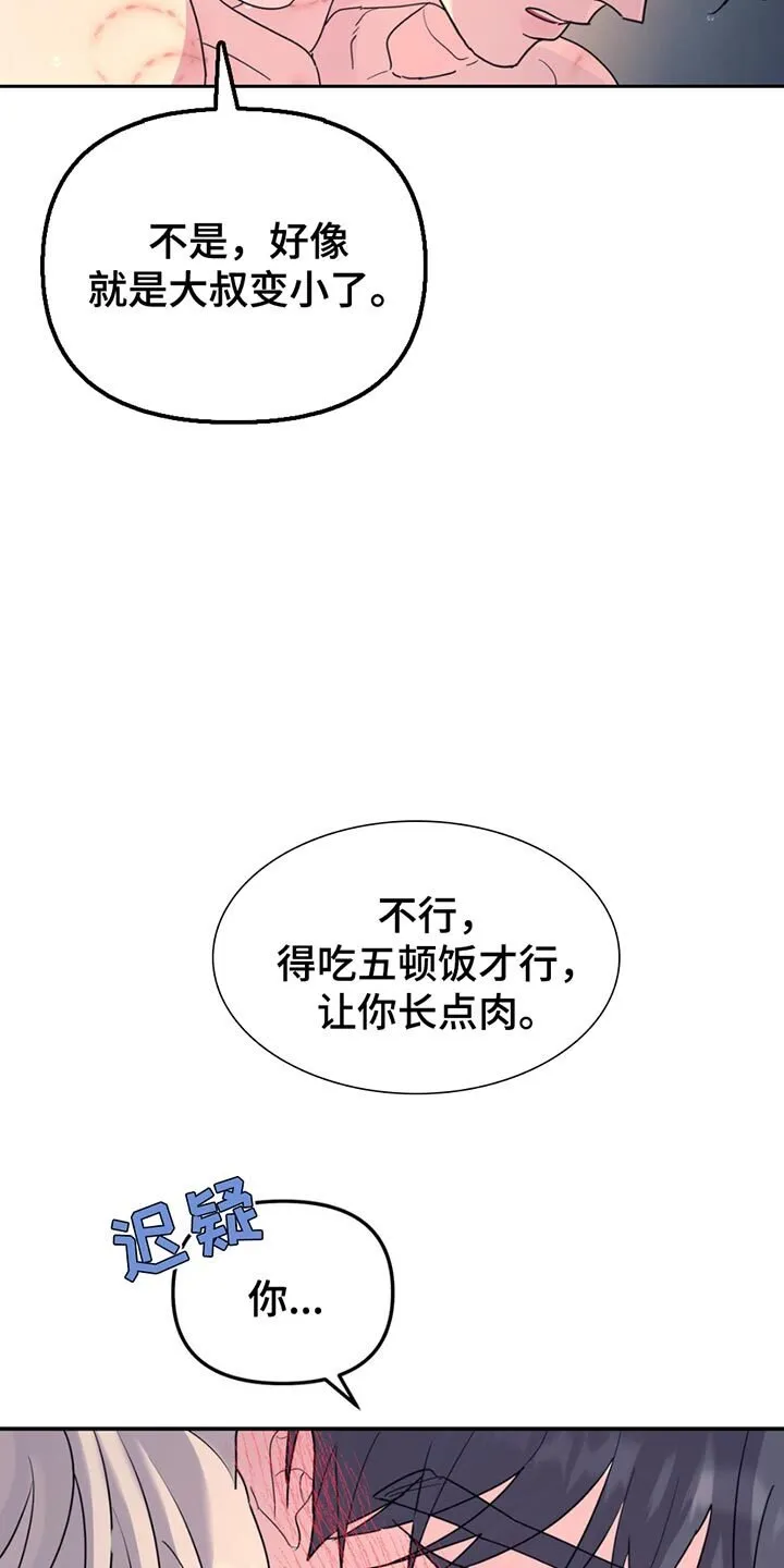 第136章：【第二季】你的喜好 第3页