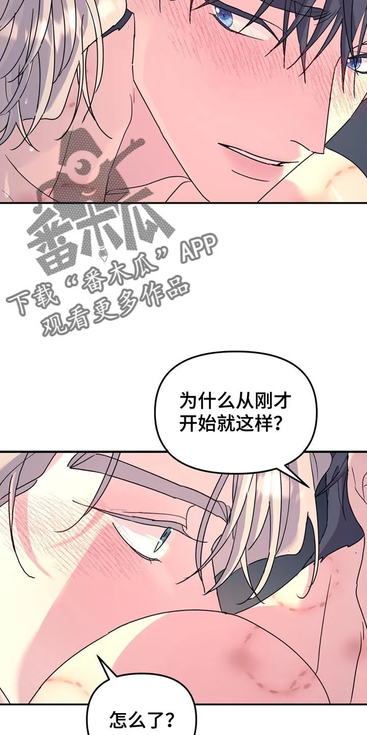 第136章：【第二季】你的喜好 第4页