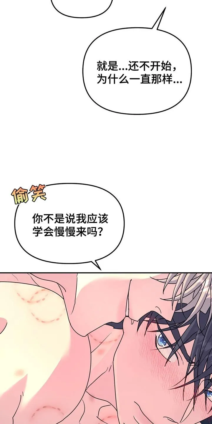 第136章：【第二季】你的喜好 第5页