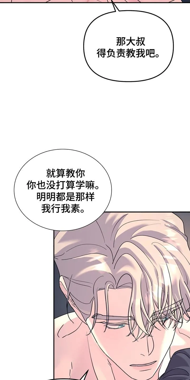 第136章：【第二季】你的喜好 第6页